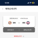 롯데자이언츠 사직야구장