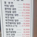 이봉진주냉면 이미지