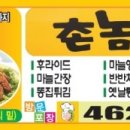촌놈통닭 이미지