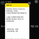 시그니엘서울 호텔 네이버블로그