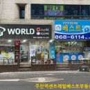 에이스텔레콤 이미지