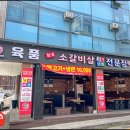 참숯화로구이 이미지
