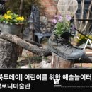 오감로니미술관 이미지