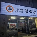 한국마트비전점