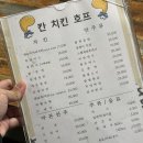 일번지치킨호프 이미지