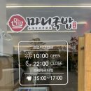 UR(오산시)-10[동부대로]-상-10 | 오산 갈곶동 국밥 맛집 마니 국밥(순대/수육국밥 골라먹기)