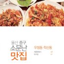 황토방가든식당 이미지