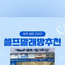 워시프레쉬셀프빨래방 이미지