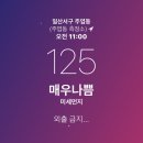 [임신35주] 주수사진 | 설연휴일상 | 허유재 막달검사 | 2월첫주 허유재교실 수강 후기 | 아기빨래 시작