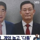 지난 3월, 신원식 김용현 계엄관련 고성 말다툼.. 이미지