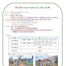 11월 1주 가정통신문입니다.(10.31수정) 이미지