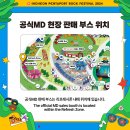 한국인테넷컨텐츠기획 | 내가 기획하고 실천하는 위대한 미션: 육회는 Not six times (반크 미션 5단계)
