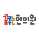 꿈꾸는한의원 이미지