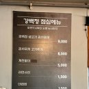 솥뚜껑김치삼겹살 이미지