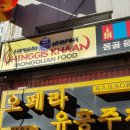 카페나타
