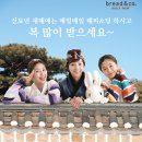 브레댄코베이커리 이미지