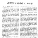 군위교육청학부모교육 원고 및 자료 이미지