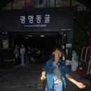 광명푸른숲어린이집 | 광명동굴 가족 나들이 후기