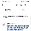 친구한테 들은 소 뿔에 뜨여 죽은 사람이야기 이미지