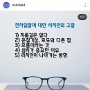 리치인 입찰