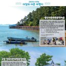 고창장호어촌체험휴양마을 이미지