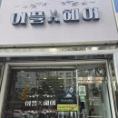 답십리19 | 답십리역 헤어 샵, 이플헤어에서 무코타 클리닉 받은 후기