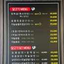 강촌토종닭숯불구이 여수죽림점