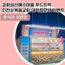 날마다분식 이미지