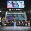 제4회 2025 나루 스트릿 댄스 페스티벌 티스토리