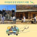 아이들과 문경 당일치기 여행! 고모산성, 레일바이크, 산악바이크 신나게 고고!
