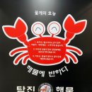 탐진해물탕 | 상무지구 아구찜 • 탐진해물 광주상무점 후기