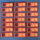 수도명찰 | 깔끔한 회사 명찰, 벨크로부착용 자수와펜 제작 후기