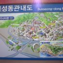 2024년01월12일(금요일) 인천 [월미공원&amp;차이나타운&amp;자유공원&amp;신포국제시장] 탐방일정 이미지