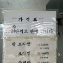 장원옛날보리빵