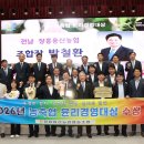 장흥농업협동조합 농민신문