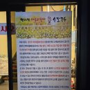 안산 대부도 칼국수 맛집 국물이 진한 &lt;엄지척까투리할매손칼국수&gt; 내돈내산