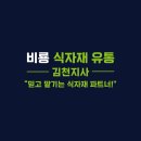 비룡분식