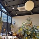 대림3길 9, (문화동) | 경남 창원 마산 카페 여행 가볼만한곳 추천 5곳