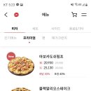 피자헛이촌역점