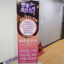1박2일노래연습장 이미지