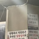 워니 닭한마리