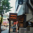 가성비 좋은 봉명동참치회 맛집 포장마차 참치정육점 2인세트 후기