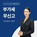 세무사이태화사무소