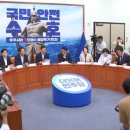 "민주당 또 자살골"‥"국회 국정조사 실시" 이미지