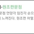 원조판문점 이미지