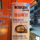 홍대닭갈비성내동 이미지