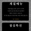 일미장어 - 영덕군 강산로 87 | 일미장어