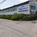 성주국화원전문장례식장