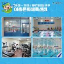 이충문화체육센터 수영장 티스토리