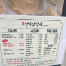 2.5닭갈비 이미지